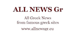 Allnewsgr